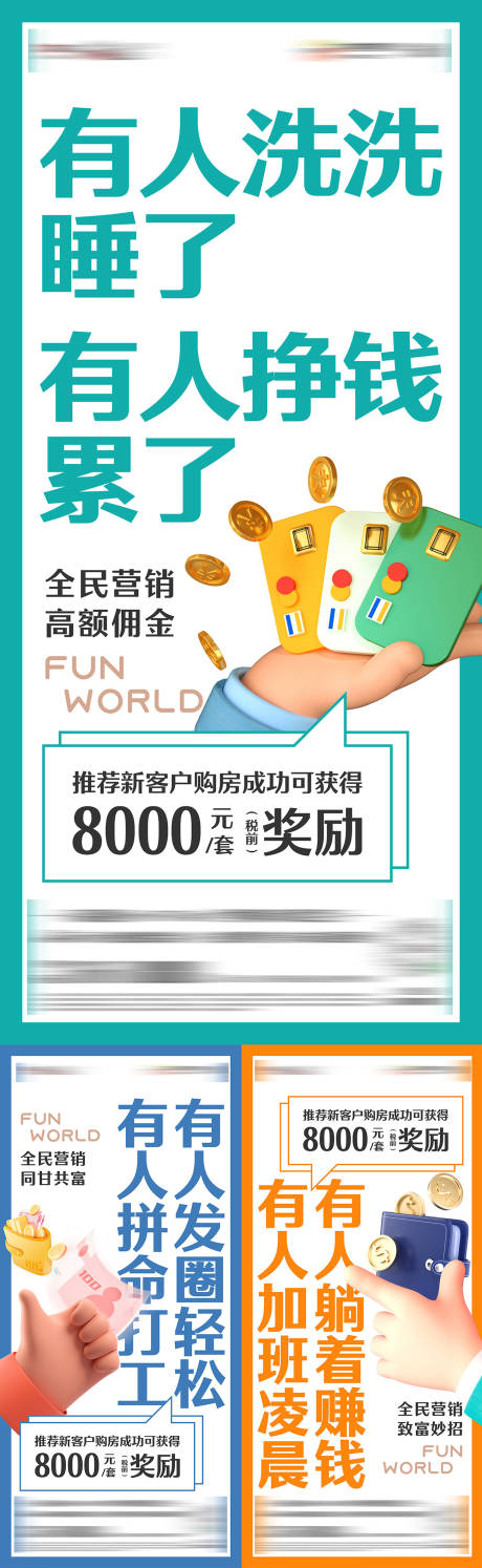 源文件下載【享設計】搜索編號：45660016951506031【卡通趣味創意大字報】