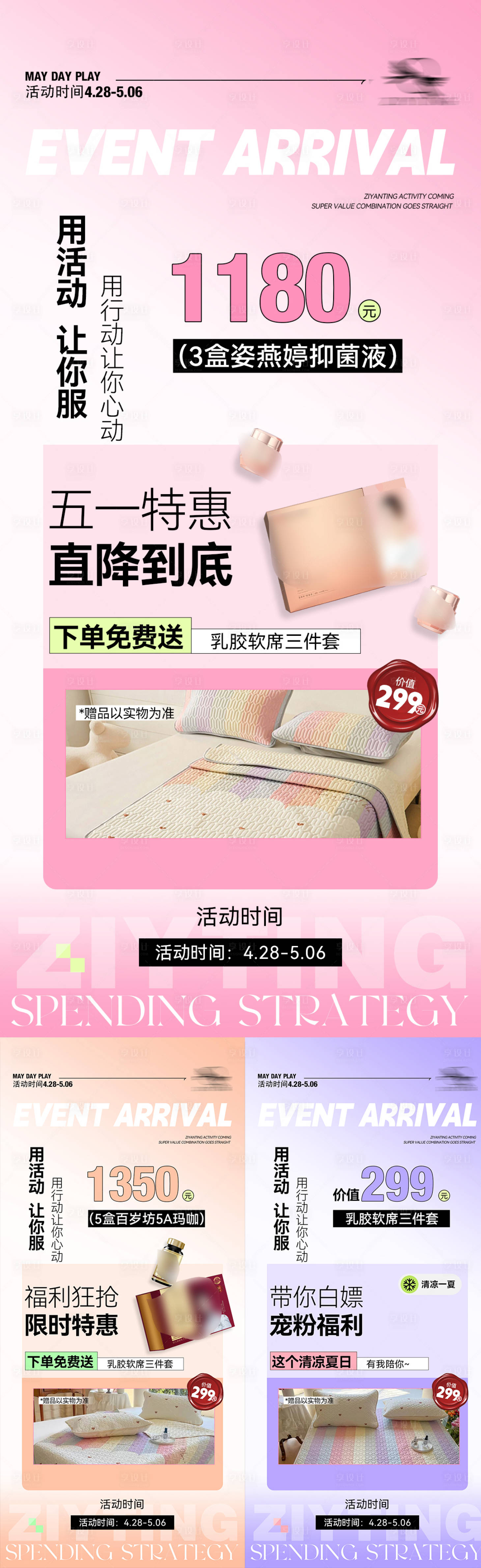 源文件下載【享設計】搜索編號：52380016864601927【活動海報】
