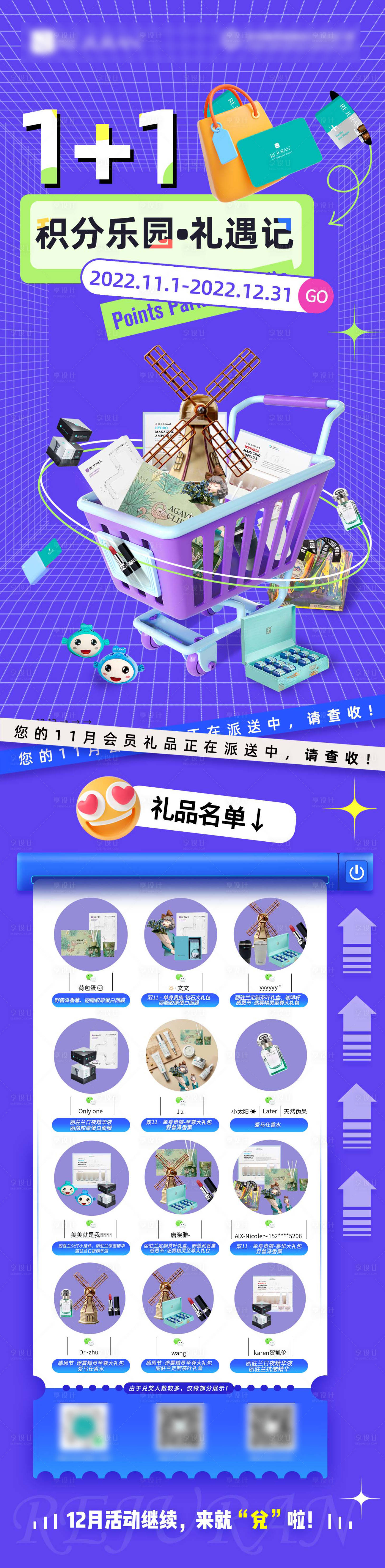源文件下载【商场积分兑换名单】编号：87220017038673088
