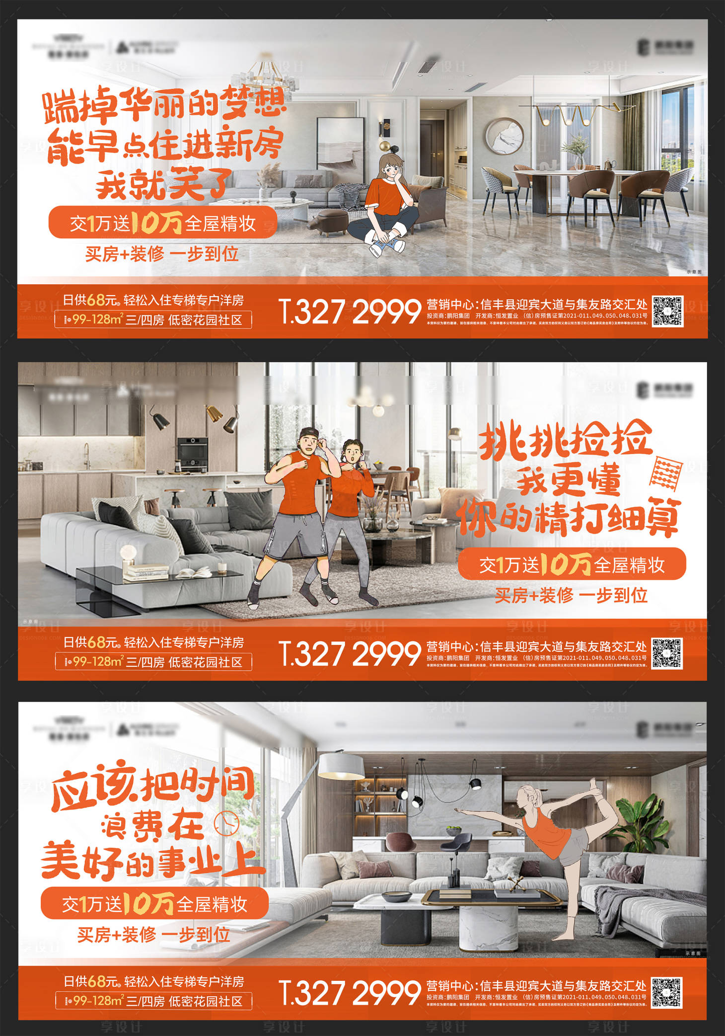源文件下载【价值点系列海报】编号：35870016512606370