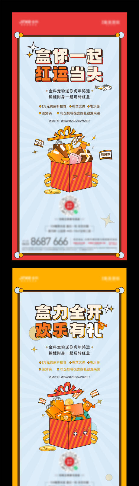 源文件下载【盲盒系列】编号：23080016634646379