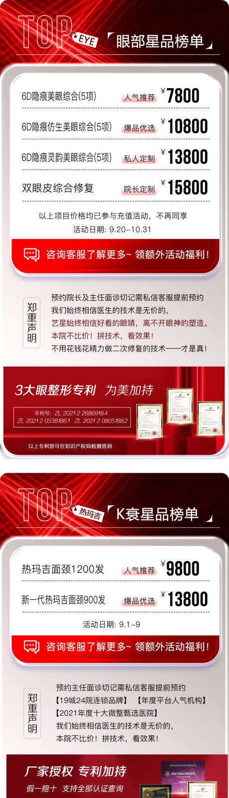 源文件下载【享设计】搜索编号：85660016995259752【价格阶梯】