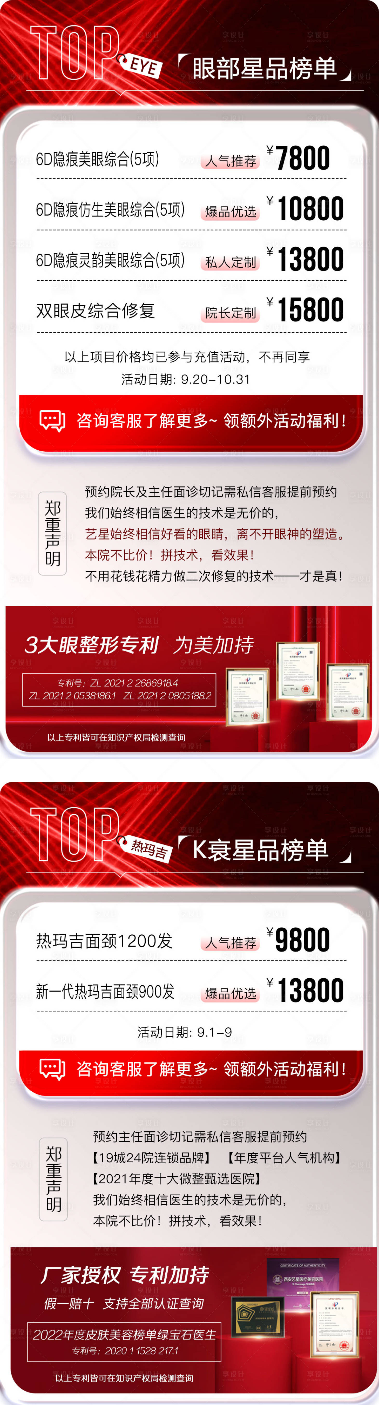 源文件下载【价格阶梯】编号：85660016995259752