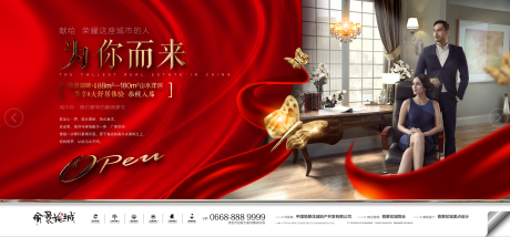 源文件下载【样板间开放主画面】编号：96660016449039939