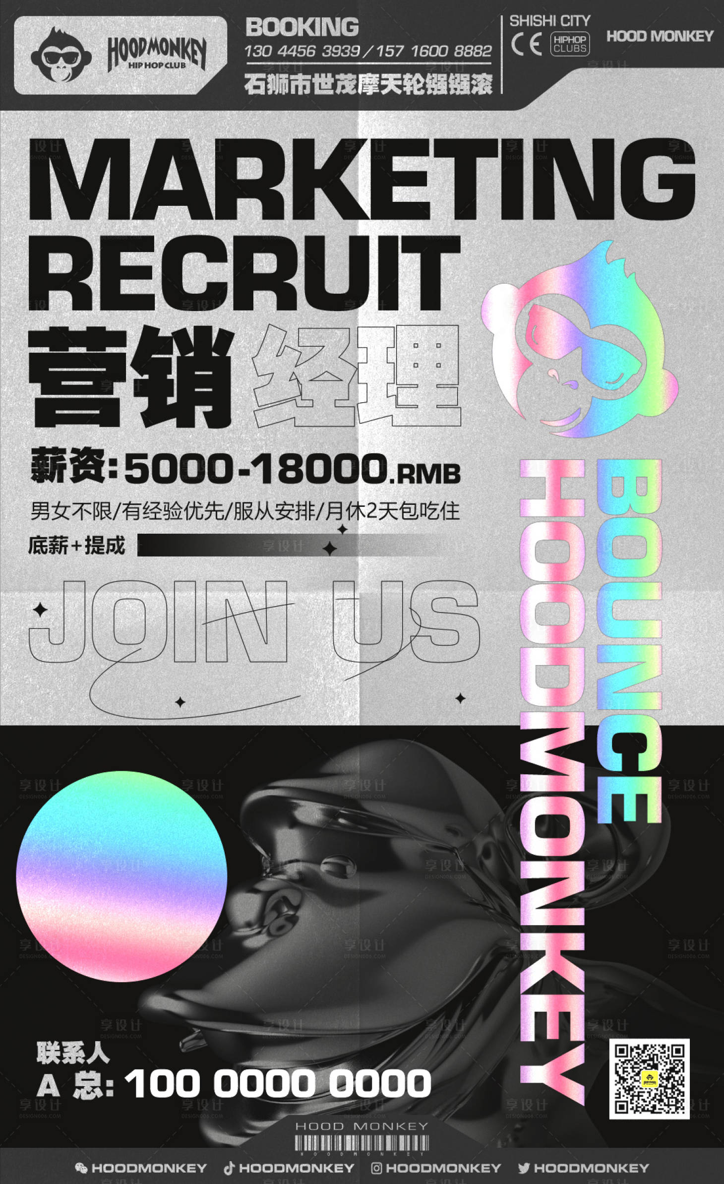 源文件下載【享設(shè)計】搜索編號：28010016913822628【酒吧夜店招聘海報】