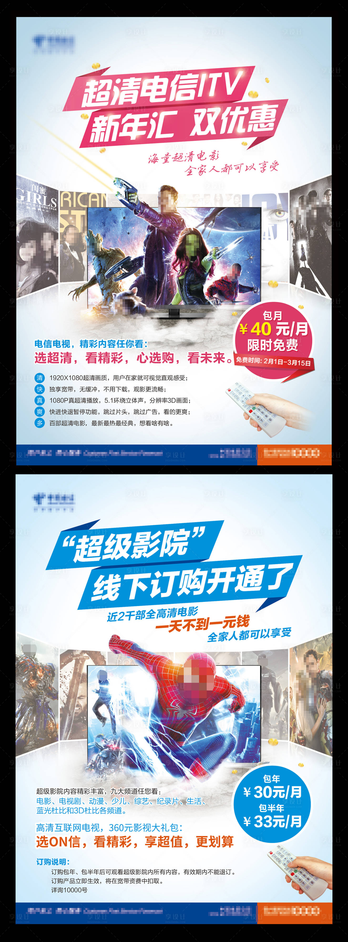 源文件下载【享设计】搜索编号：27000016468943428【影视海报】