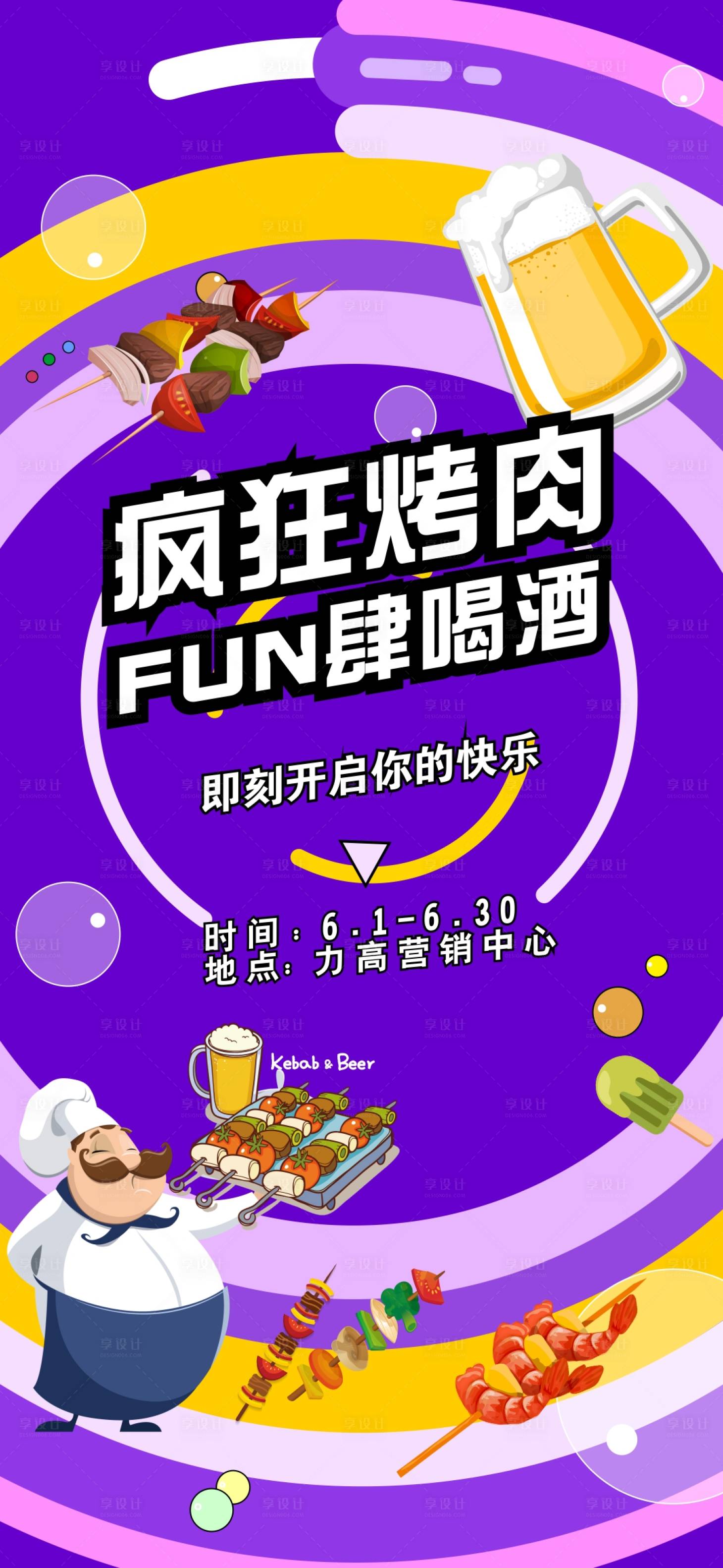 源文件下载【享设计】搜索编号：22030017009237246【美食节活动单图】