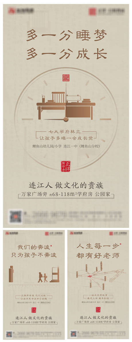 源文件下载【享设计】搜索编号：27280016911548362【开学季系列】