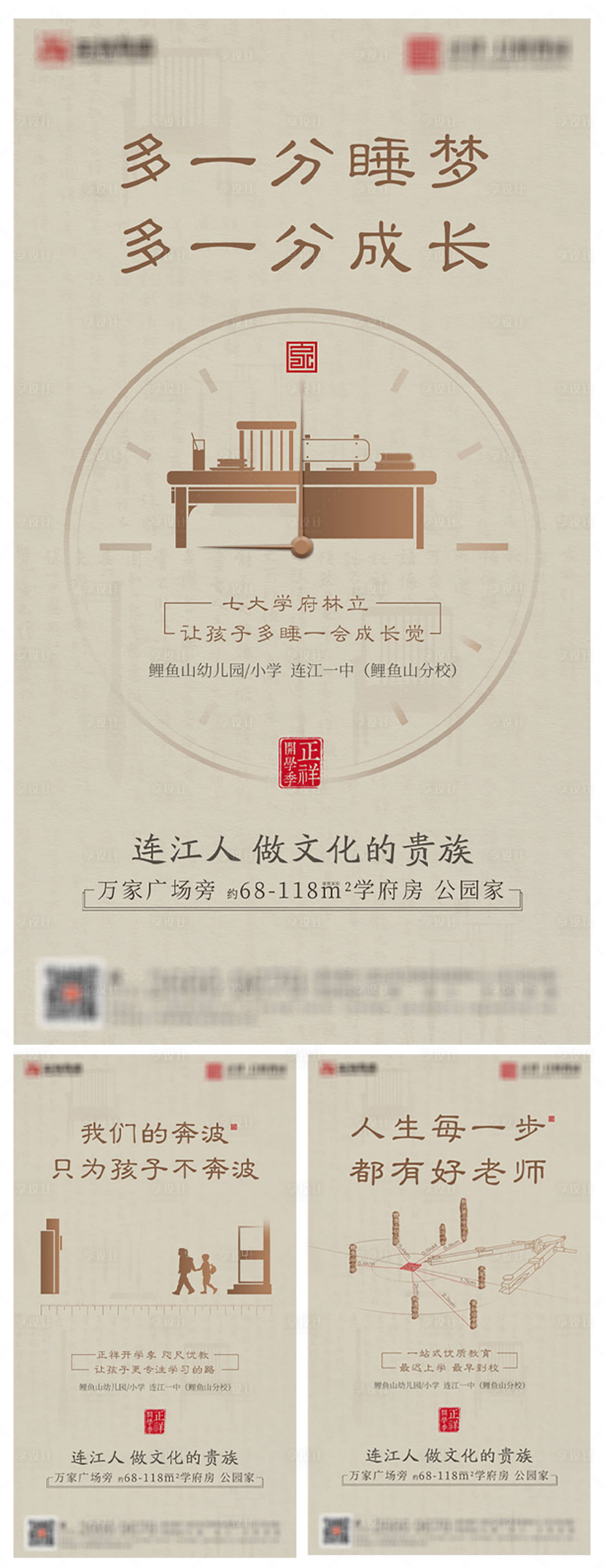 源文件下载【享设计】搜索编号：27280016911548362【开学季系列】