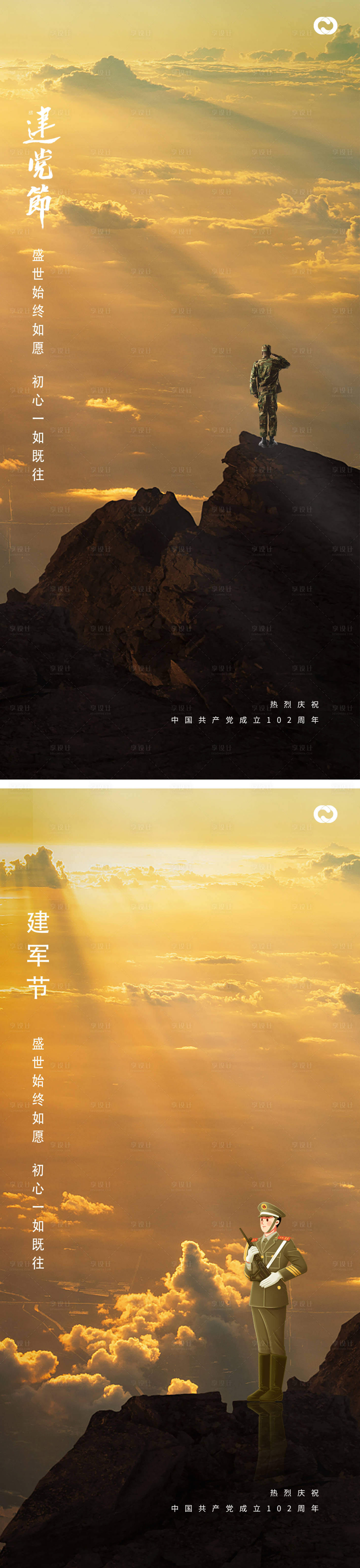 源文件下載【享設計】搜索編號：83180016909545764【建黨節海報】