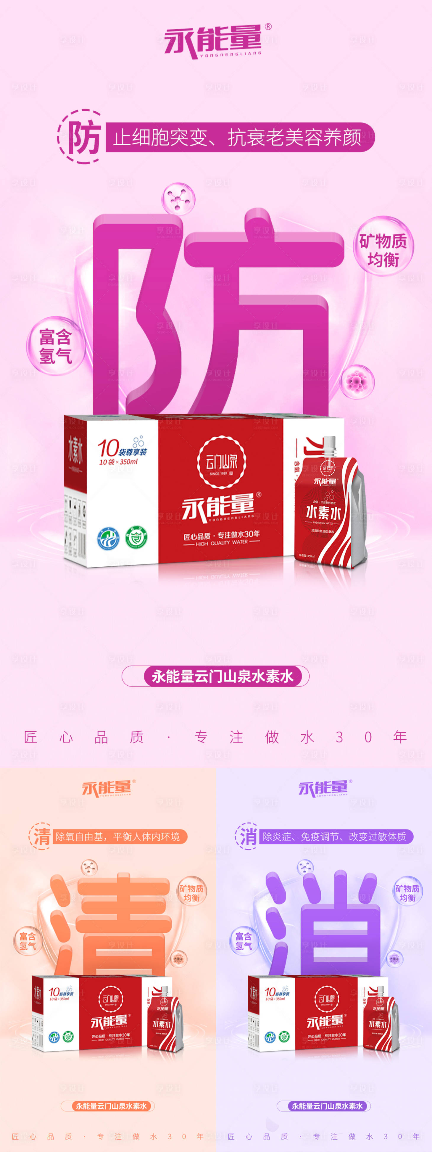 源文件下载【微商健康产品系列海报】编号：55770016996799018