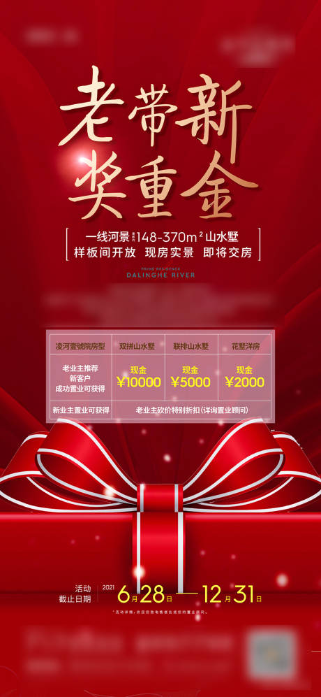 源文件下載【享設計】搜索編號：29580016977694831【海報】