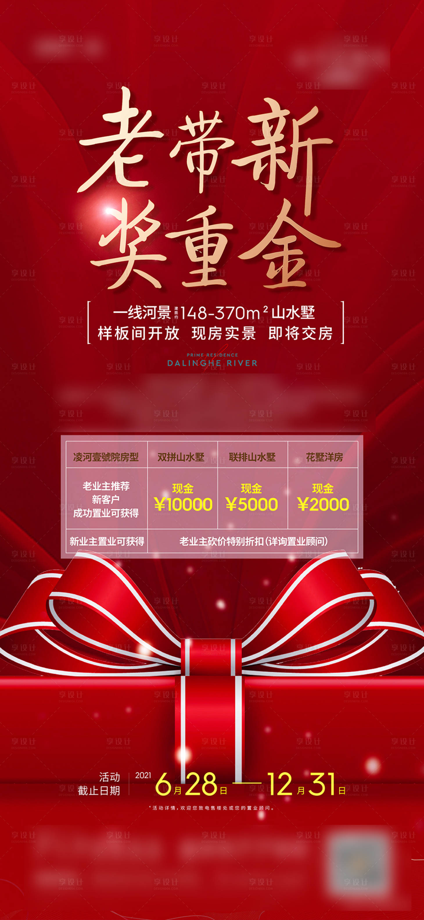源文件下載【享設(shè)計(jì)】搜索編號：29580016977694831【海報(bào)】