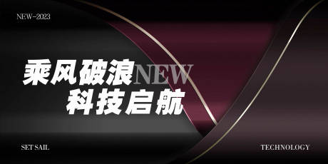 源文件下载【享设计】搜索编号：80320016574502909【会议活动背景板】