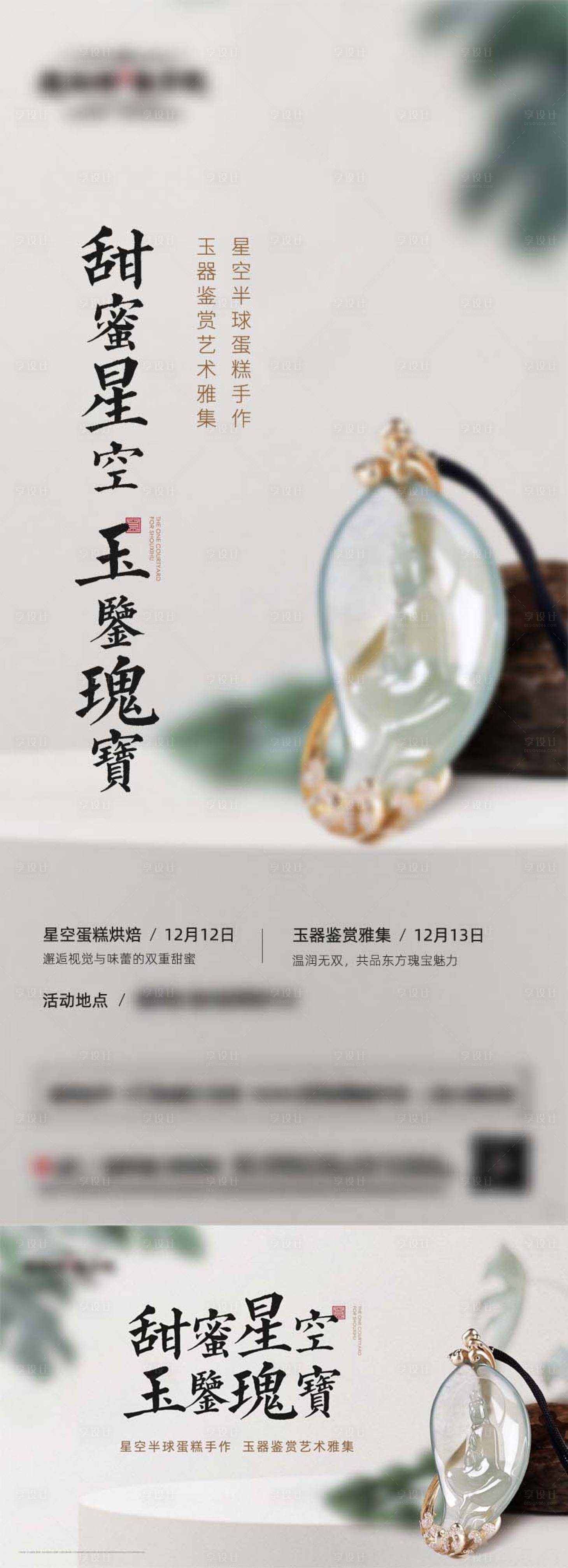 源文件下载【地产暖场 】编号：30260016721847032