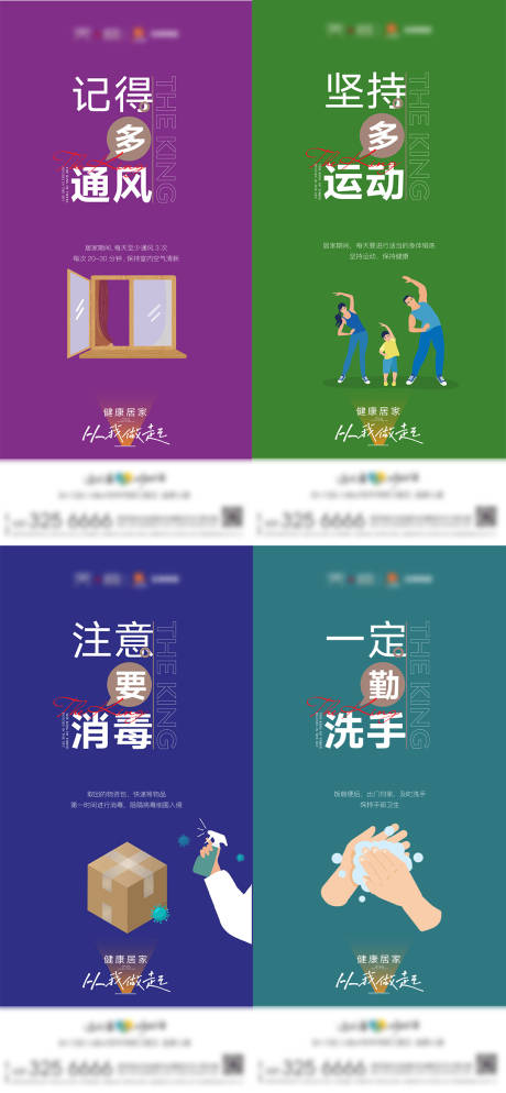 源文件下载【享设计】搜索编号：50820016892661450【卫生 】