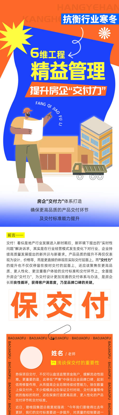 源文件下载【长图】编号：85020016720402950
