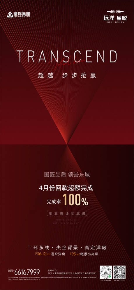 源文件下载【地产热销单图】编号：89140016473217884