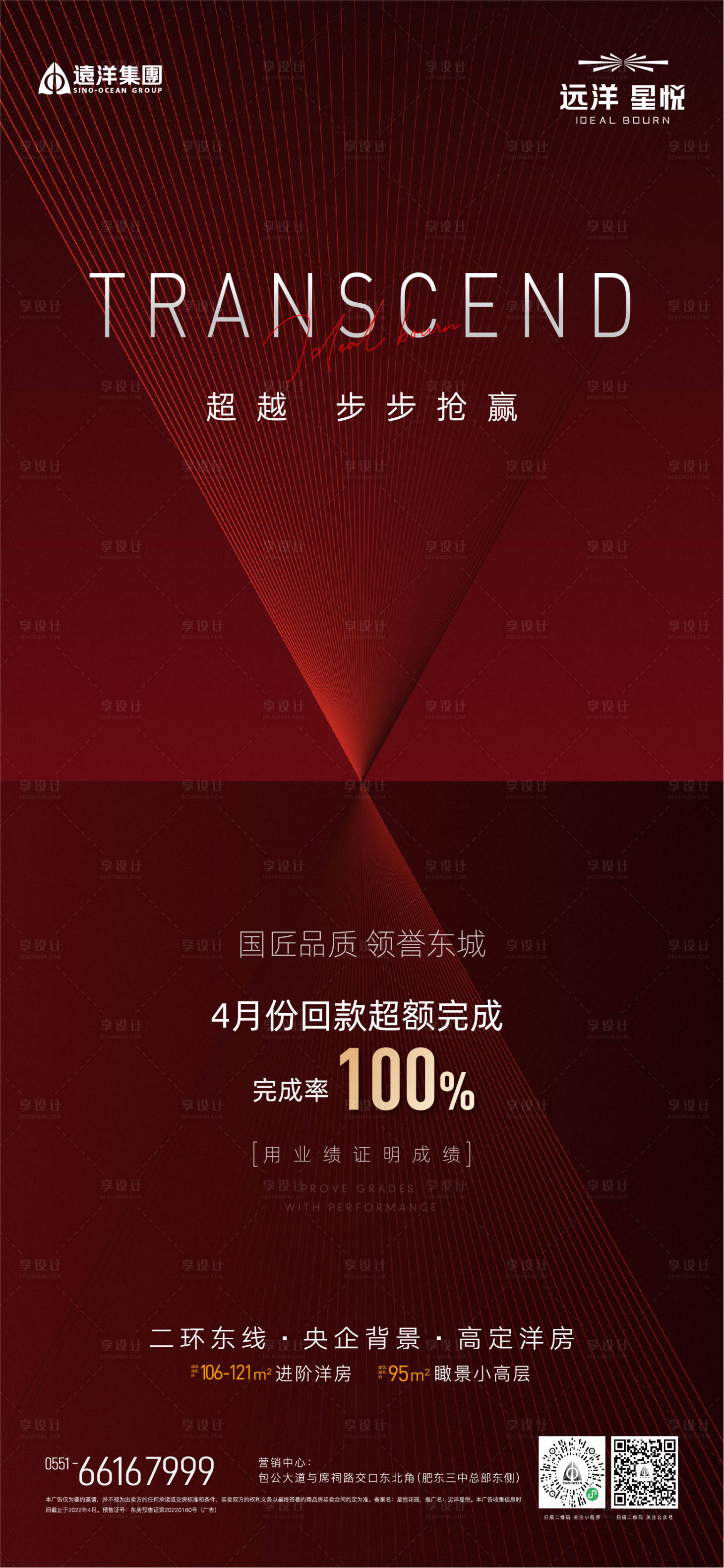 源文件下载【地产热销单图】编号：89140016473217884