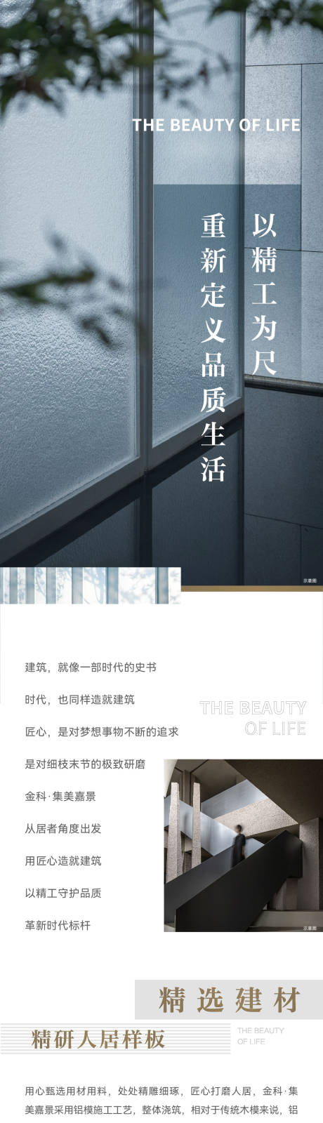 源文件下载【玻璃价值长图】编号：27100017059399060