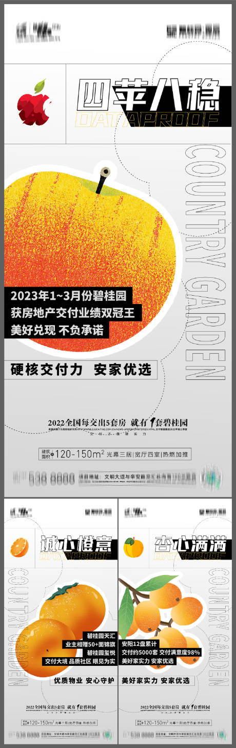 源文件下载【交付价值点】编号：26000016684132405