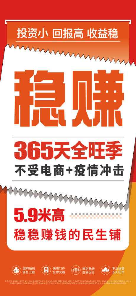 源文件下载【20230526商铺大字报】编号：39470016959082576