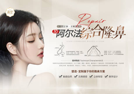 源文件下载【医美眼睛鼻子祛眼袋下巴线雕展板】编号：97920016794752199