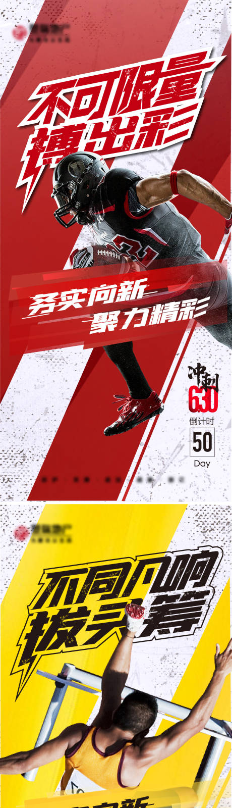 源文件下載【享設計】搜索編號：62250016593103658【沖擊年中 】