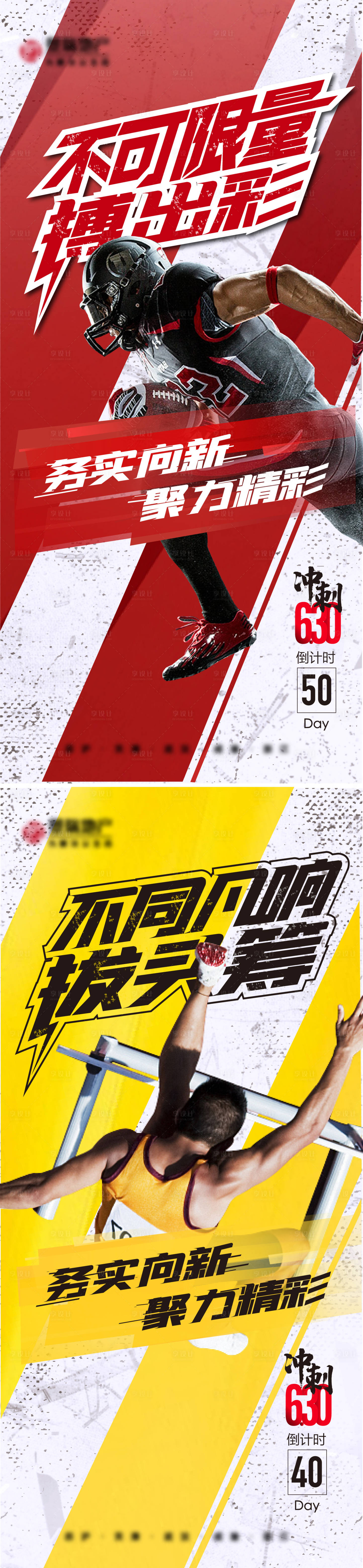 源文件下载【享设计】搜索编号：62250016593103658【冲击年中 】