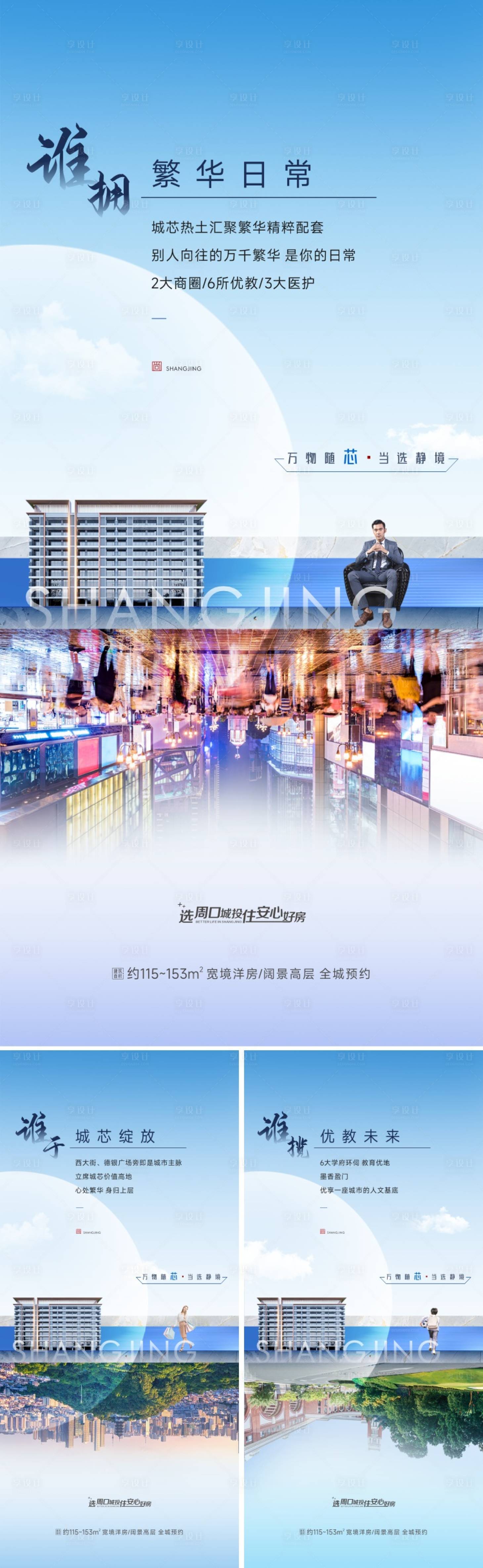 源文件下載【享設計】搜索編號：21930016459776653【藍色配套價值海報】