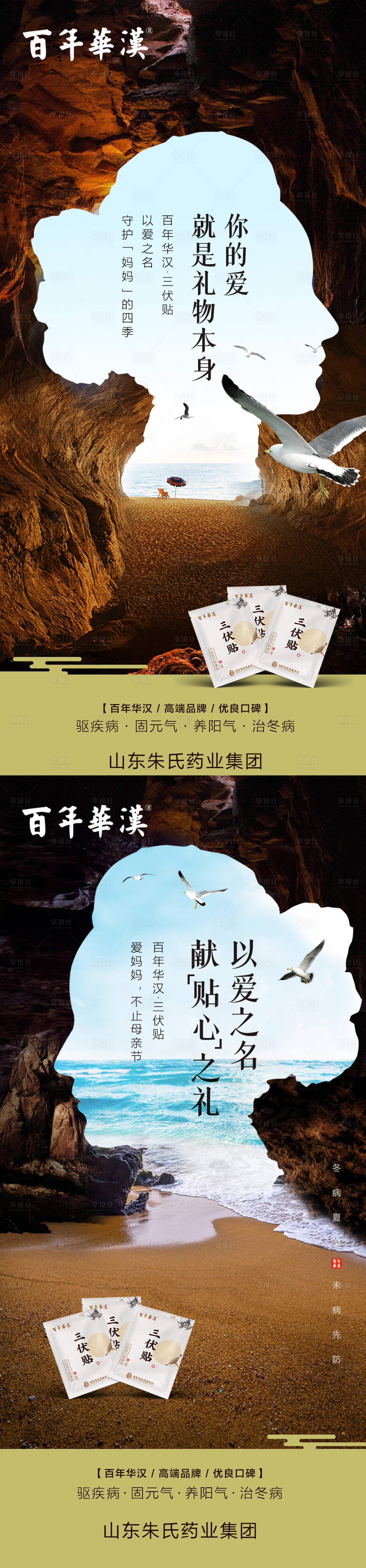 源文件下载【享设计】搜索编号：61710016592443743【母亲节海报】