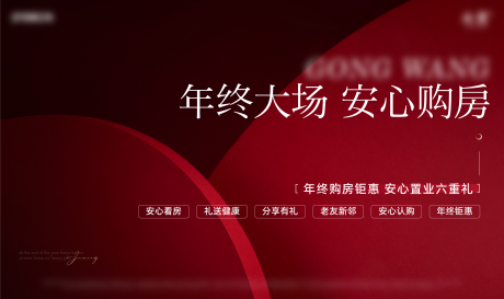 源文件下载【购房节活动主画面】编号：12730016486235073