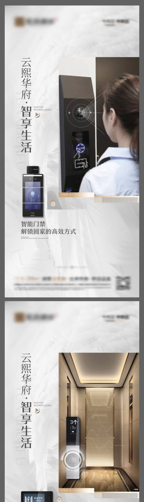 源文件下载【地产智能化海报】编号：67870016988346786