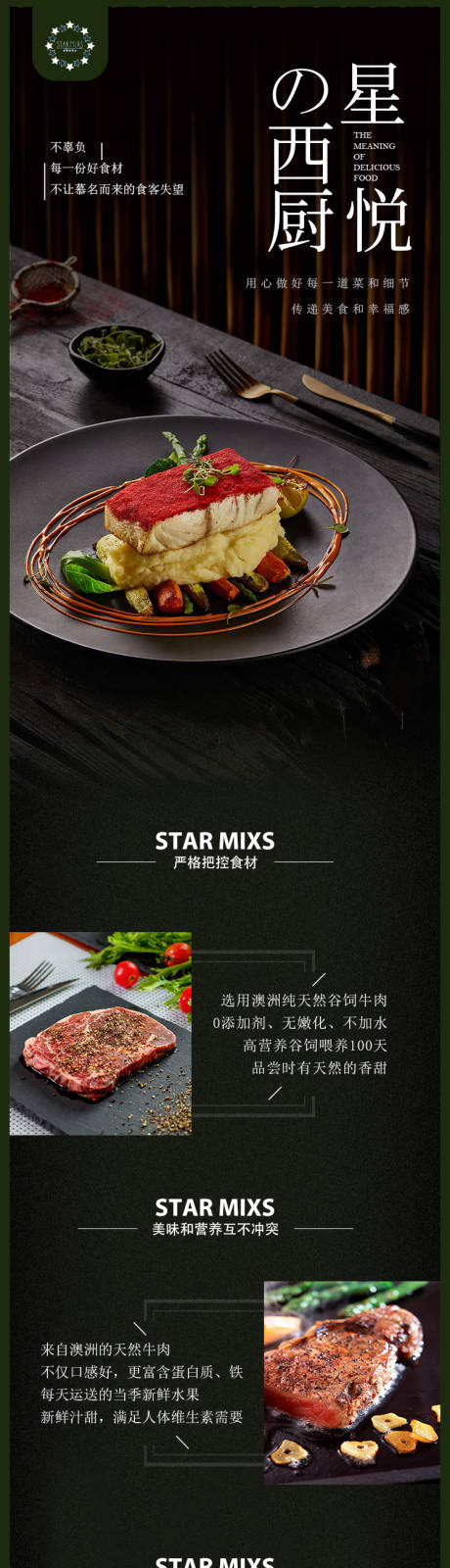 源文件下载【餐饮西餐厅长图】编号：75570016620041649