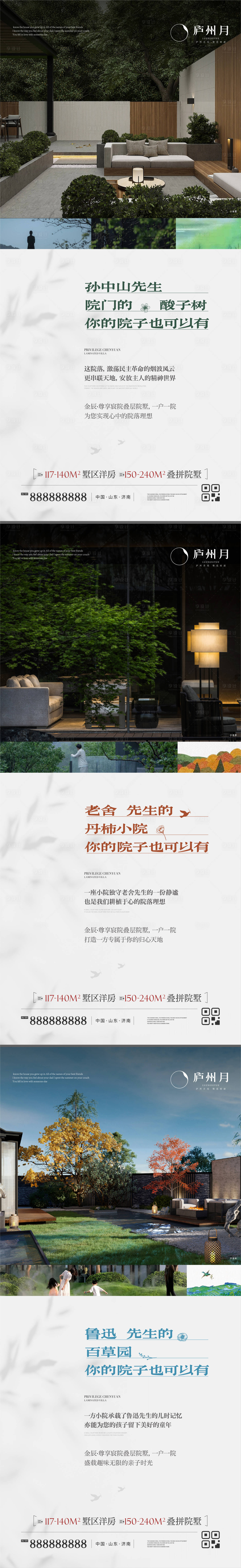 源文件下载【享设计】搜索编号：54380016514004488【地产院墅质感系列单图】