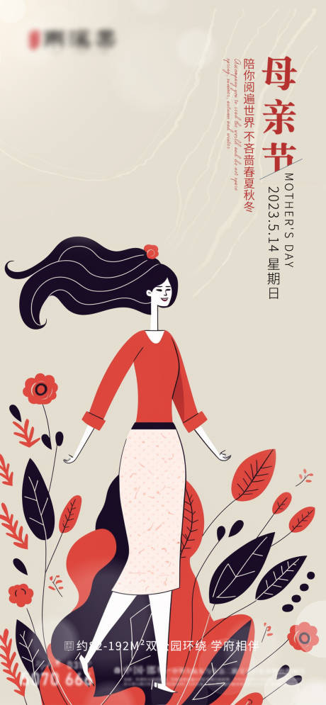 源文件下载【母亲节海报】编号：28670016659393897