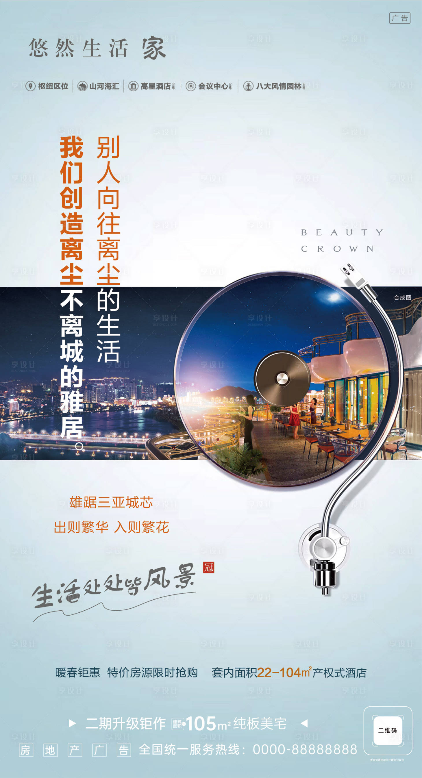 源文件下載【享設計】搜索編號：66900016453827415【唱片刷屏稿】