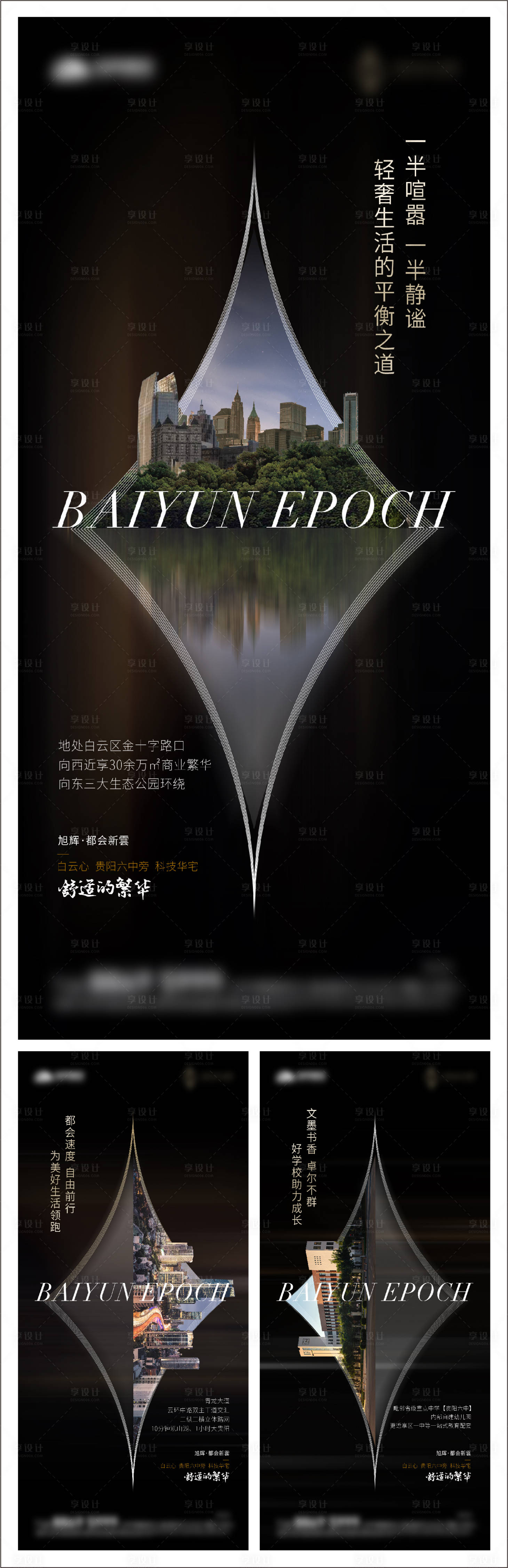 源文件下载【享设计】搜索编号：96760016998004862【地产价值点海报】