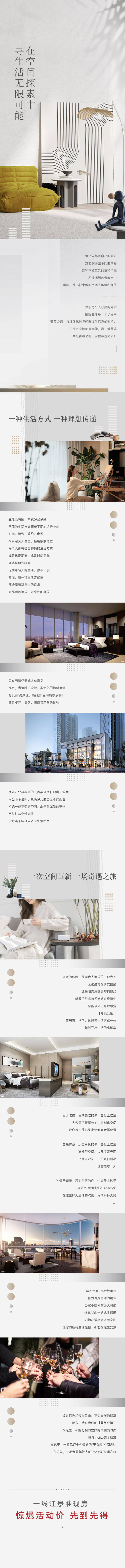 源文件下載【享設(shè)計(jì)】搜索編號(hào)：54980016558029567【公寓價(jià)值點(diǎn)長(zhǎng)圖】
