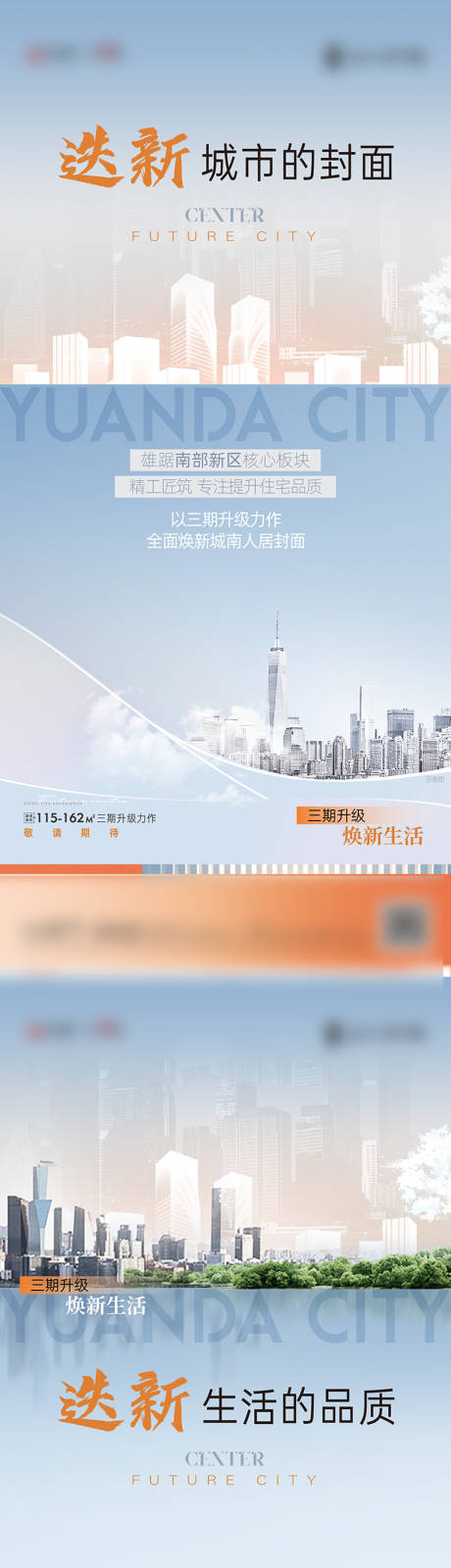 源文件下載【享設計】搜索編號：67690017033005181【城市價值點系列海報】