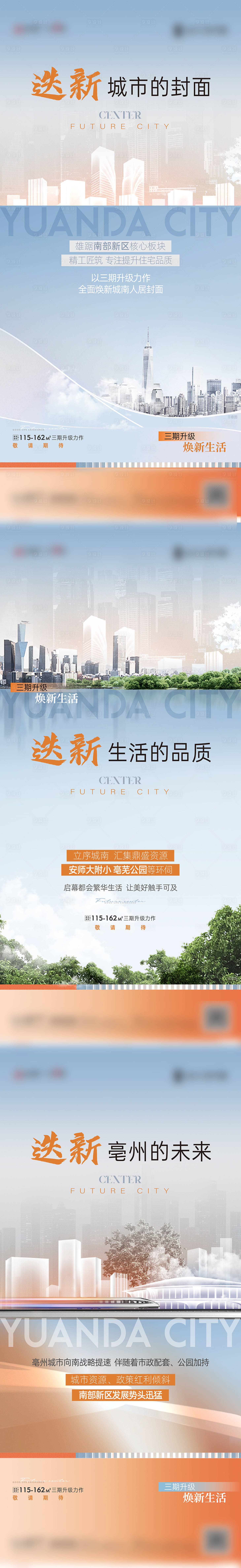 源文件下載【享設計】搜索編號：67690017033005181【城市價值點系列海報】