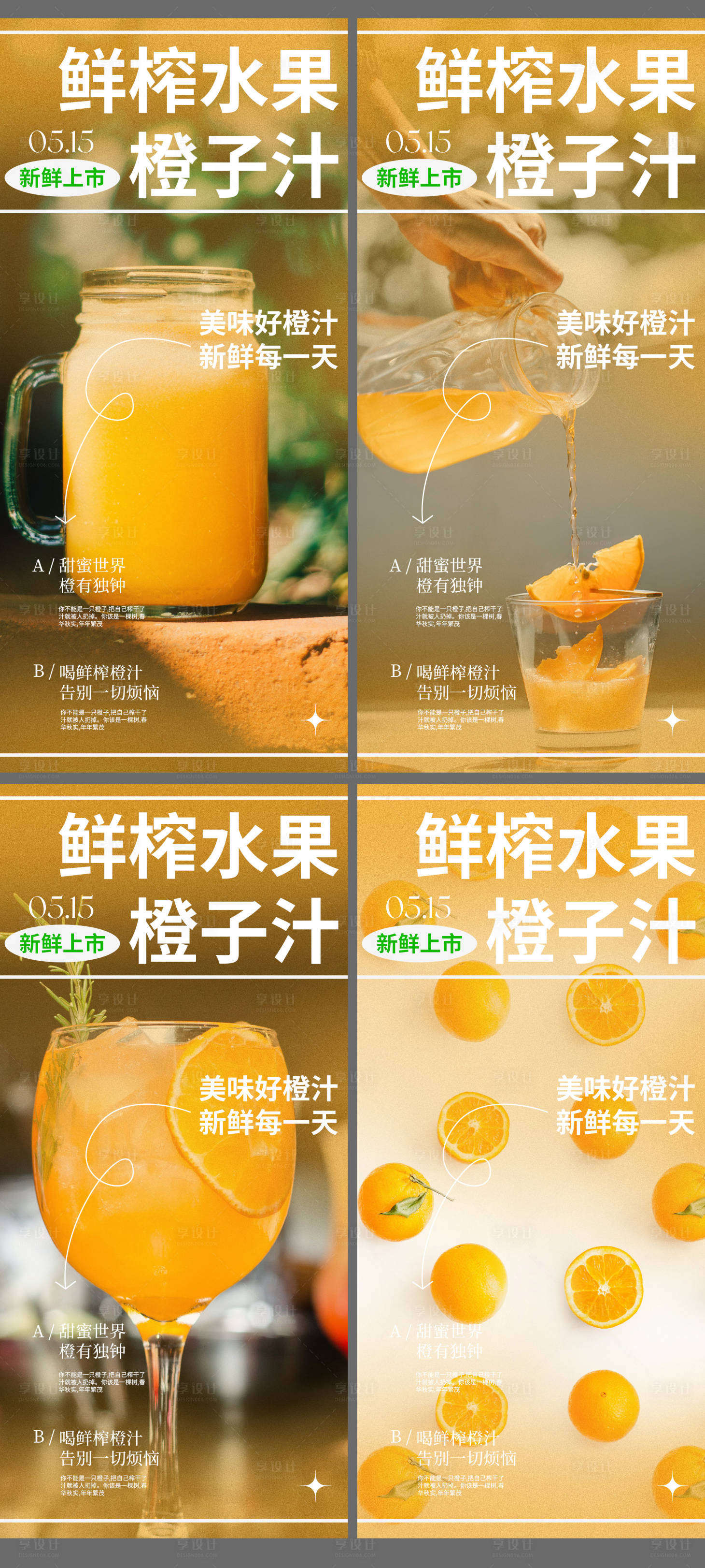 源文件下载【商品饮料营业系列海报】编号：26710016547269706