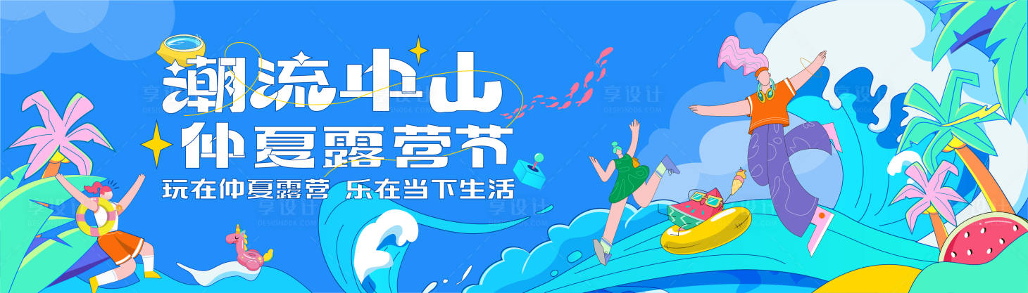 源文件下载【商业生活节海报】编号：96710016444753450