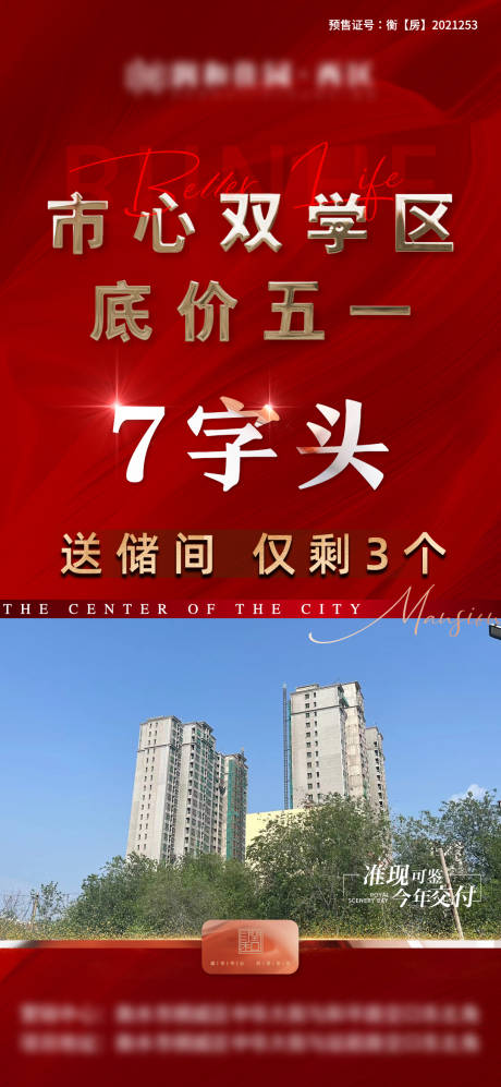 源文件下载【市中心五一特价房】编号：47600016407076006
