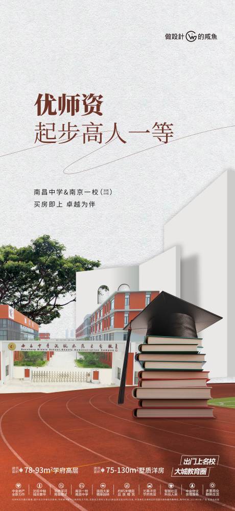源文件下载【房地产学区海报】编号：77560016507557265