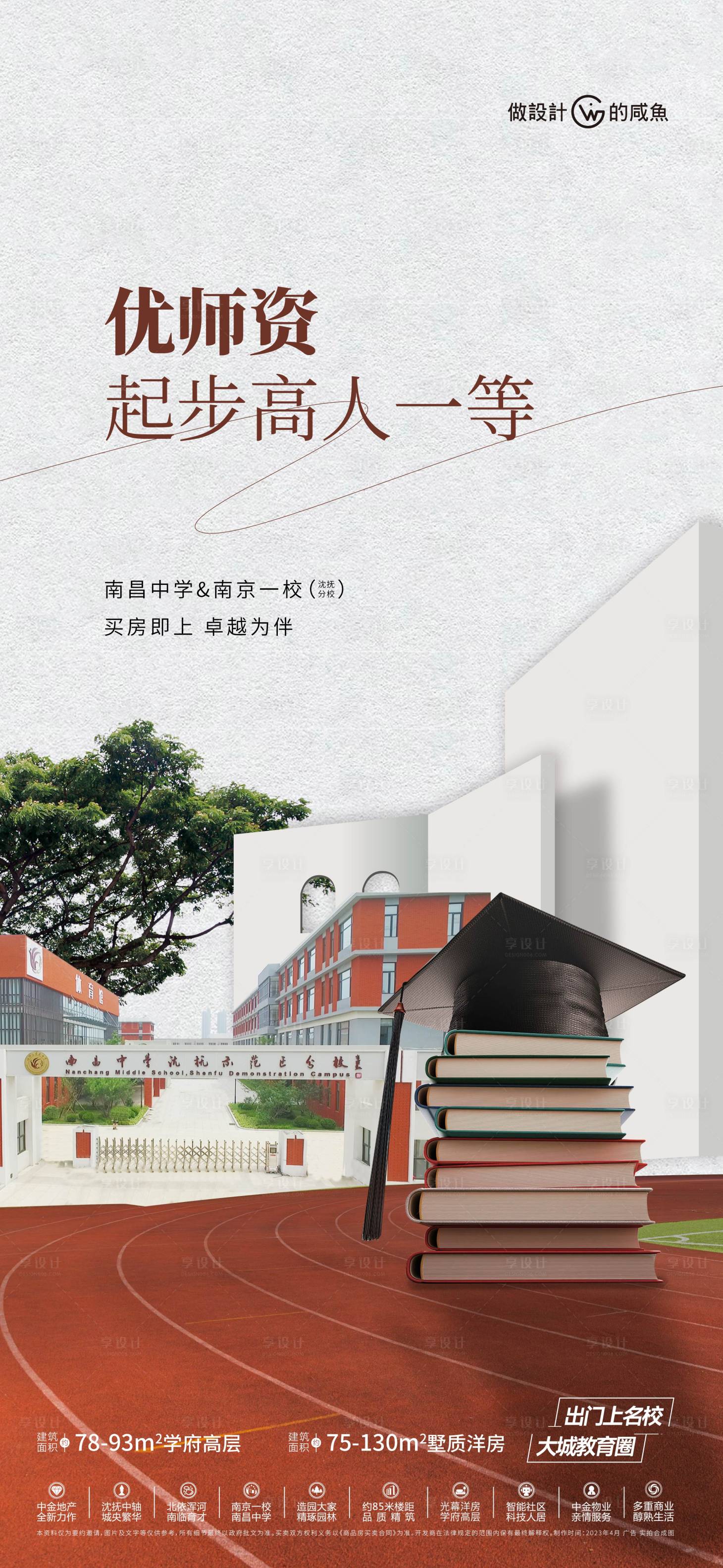 源文件下載【房地產學區海報】編號：77560016507557265