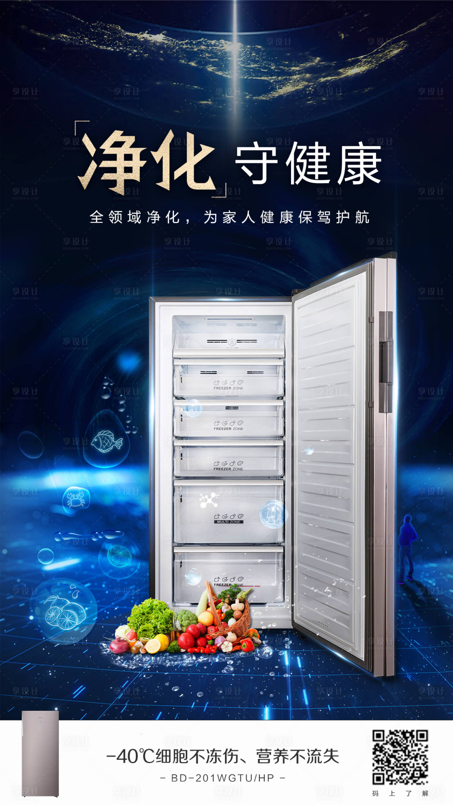 源文件下載【享設(shè)計(jì)】搜索編號(hào)：96260016923243633【冰箱】