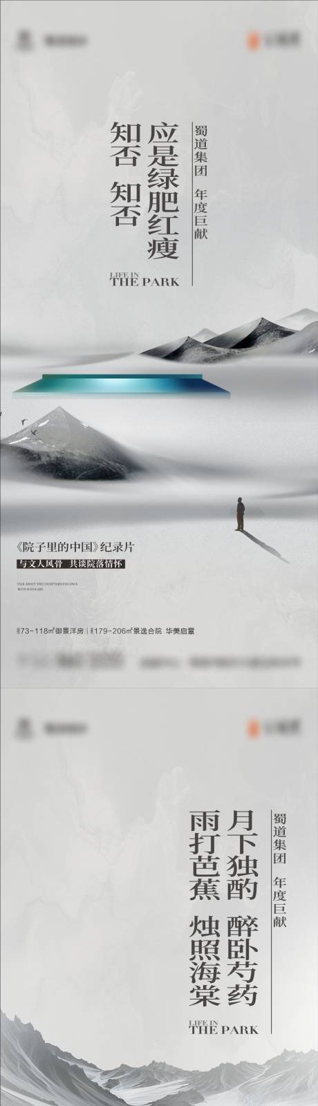 源文件下载【享设计】搜索编号：87690016638798249【中式价值点海报】