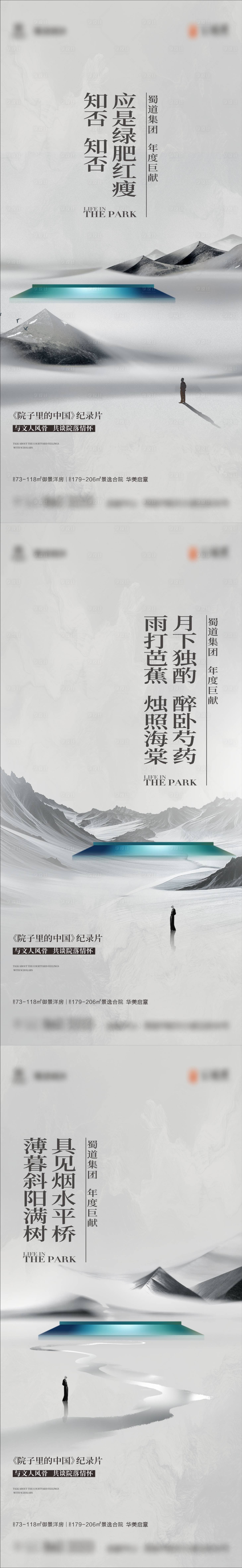 源文件下载【享设计】搜索编号：87690016638798249【中式价值点海报】