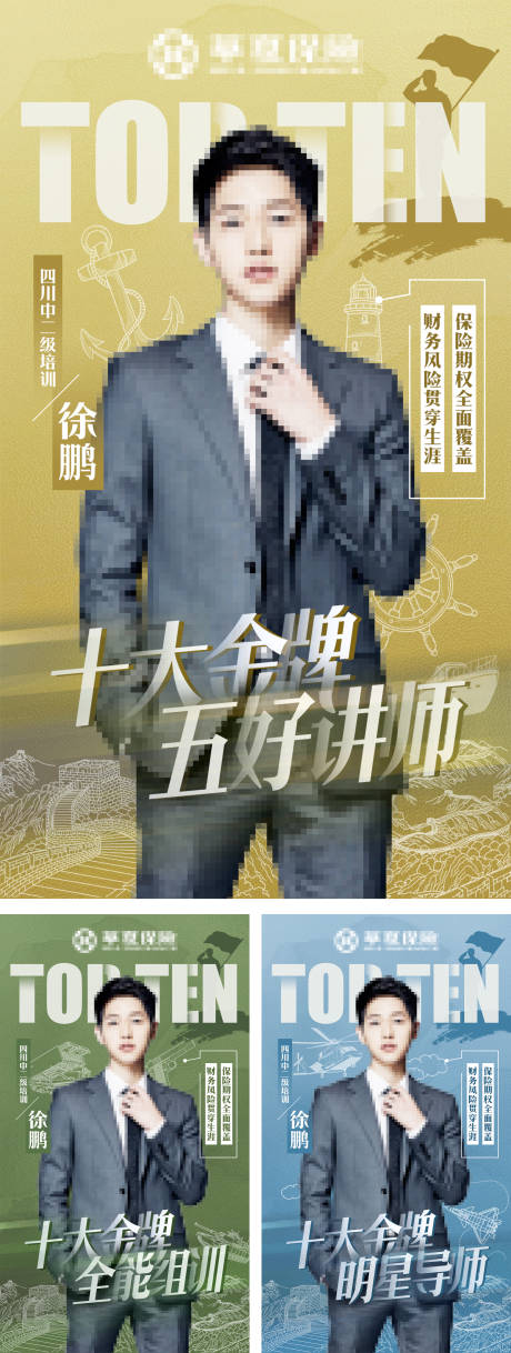 编号：20230505141100032【享设计】源文件下载-人物海报